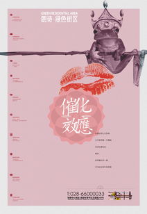 優秀地產廣告設計賞析與代理服務策略