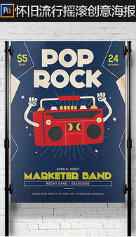 Rap平面廣告設計 素材、模板獲取與代理代辦服務指南