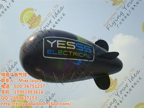 飛船廣告工廠 特易廣告氣球與軟件開發一站式解決方案