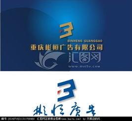 廣告公司Logo字體設(shè)計(jì)的藝術(shù)與創(chuàng)意靈感