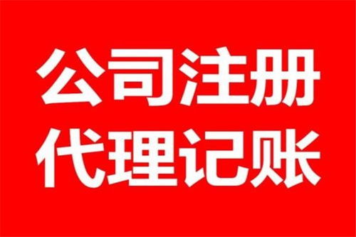 鹽田企業注銷代辦服務 專業助力“無羨雙青”企業高效退出市場